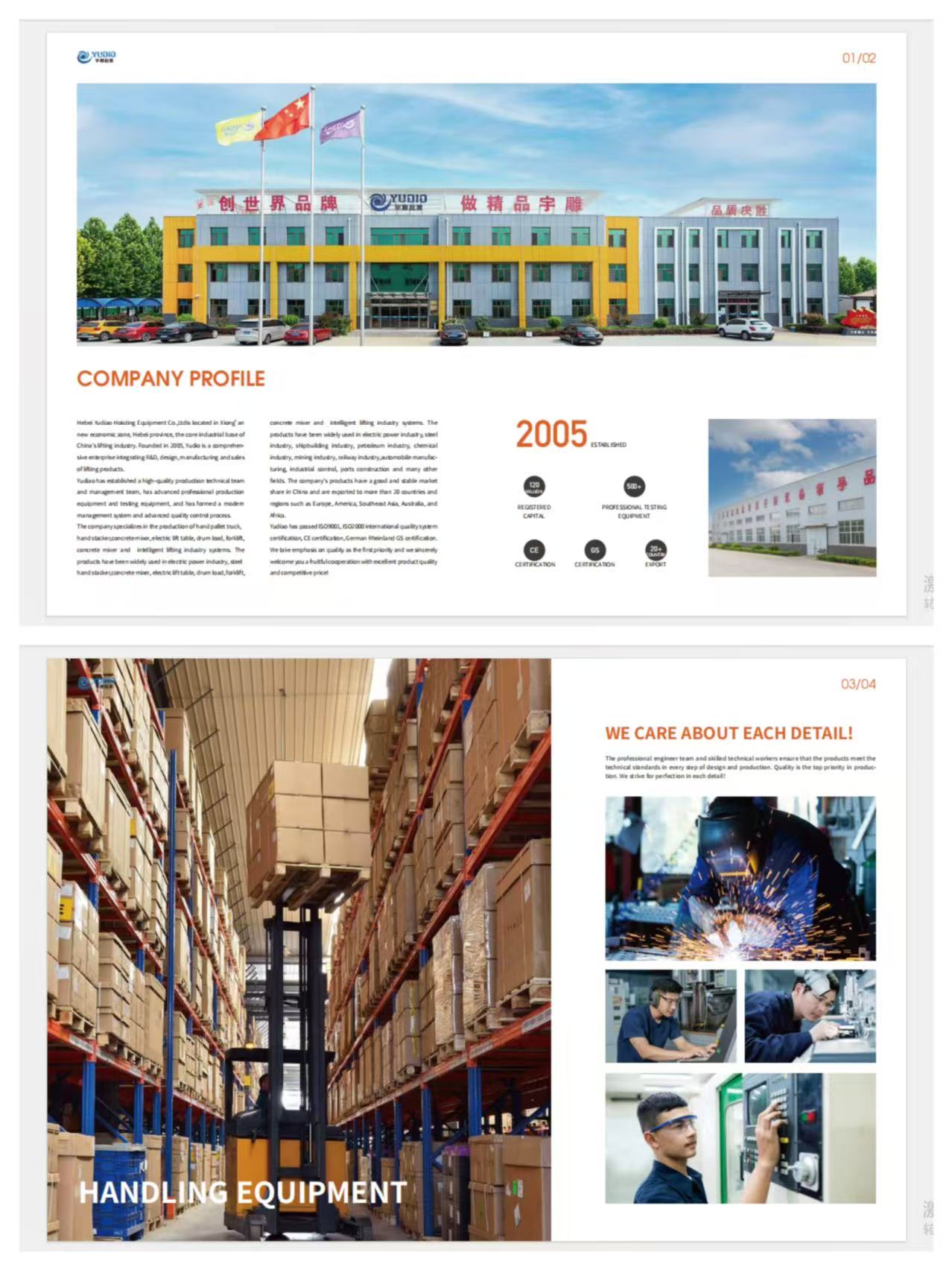 苏州画册设计公司｜机械制造企业产品手册设计案例｜工业风视觉体系