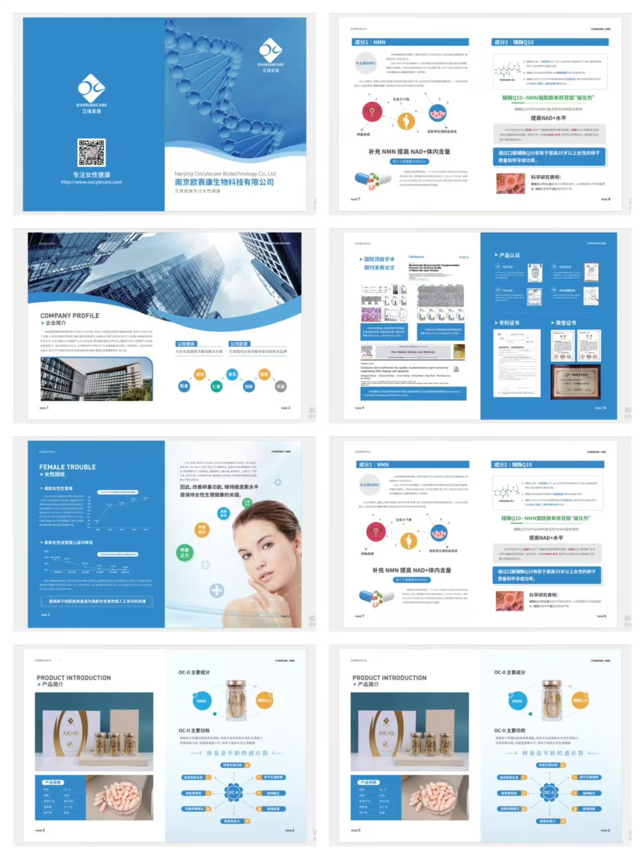 苏州画册制作公司-生物医药科研品牌设计