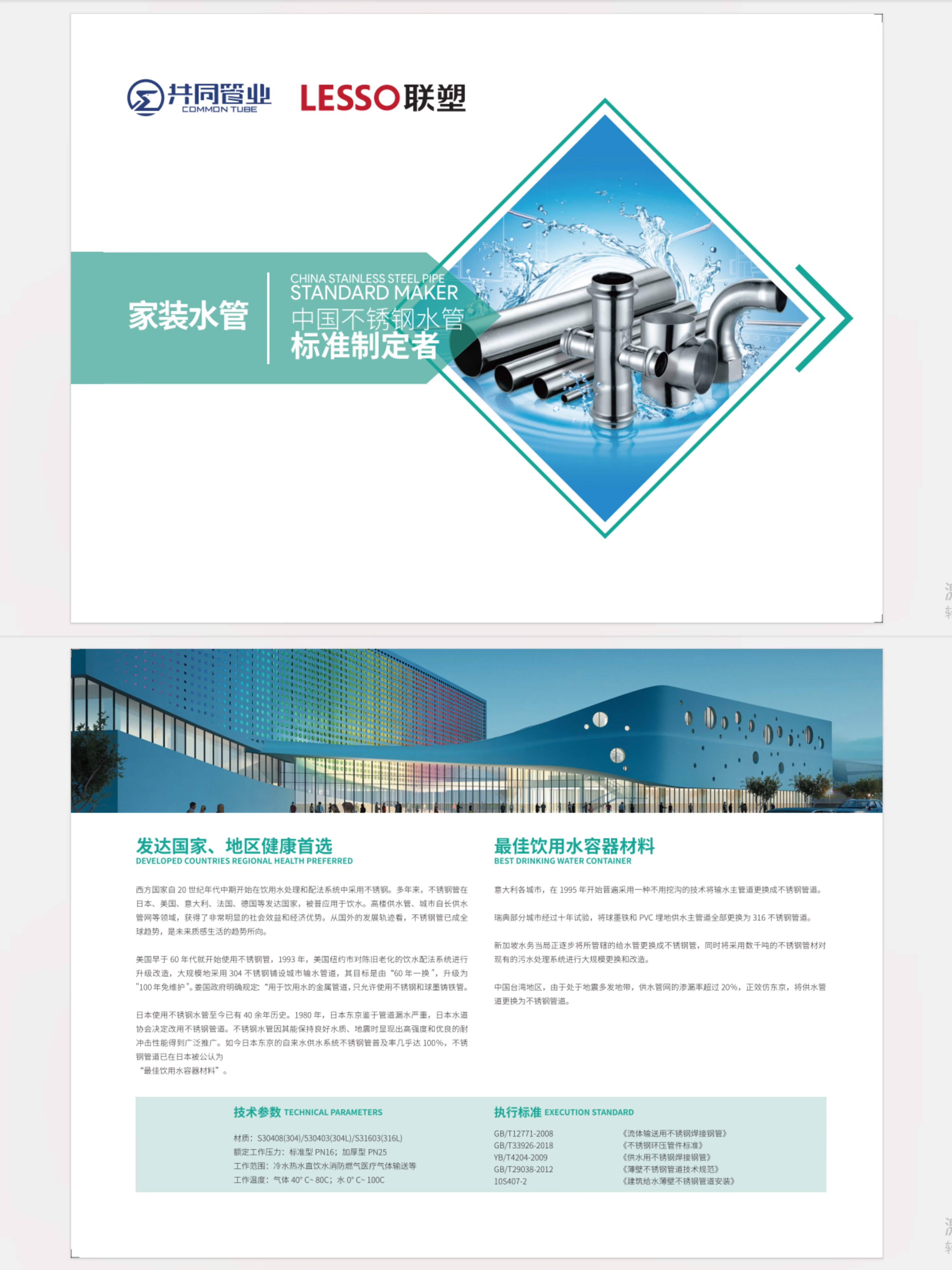 苏州画册制作公司｜生物医药科研品牌设计