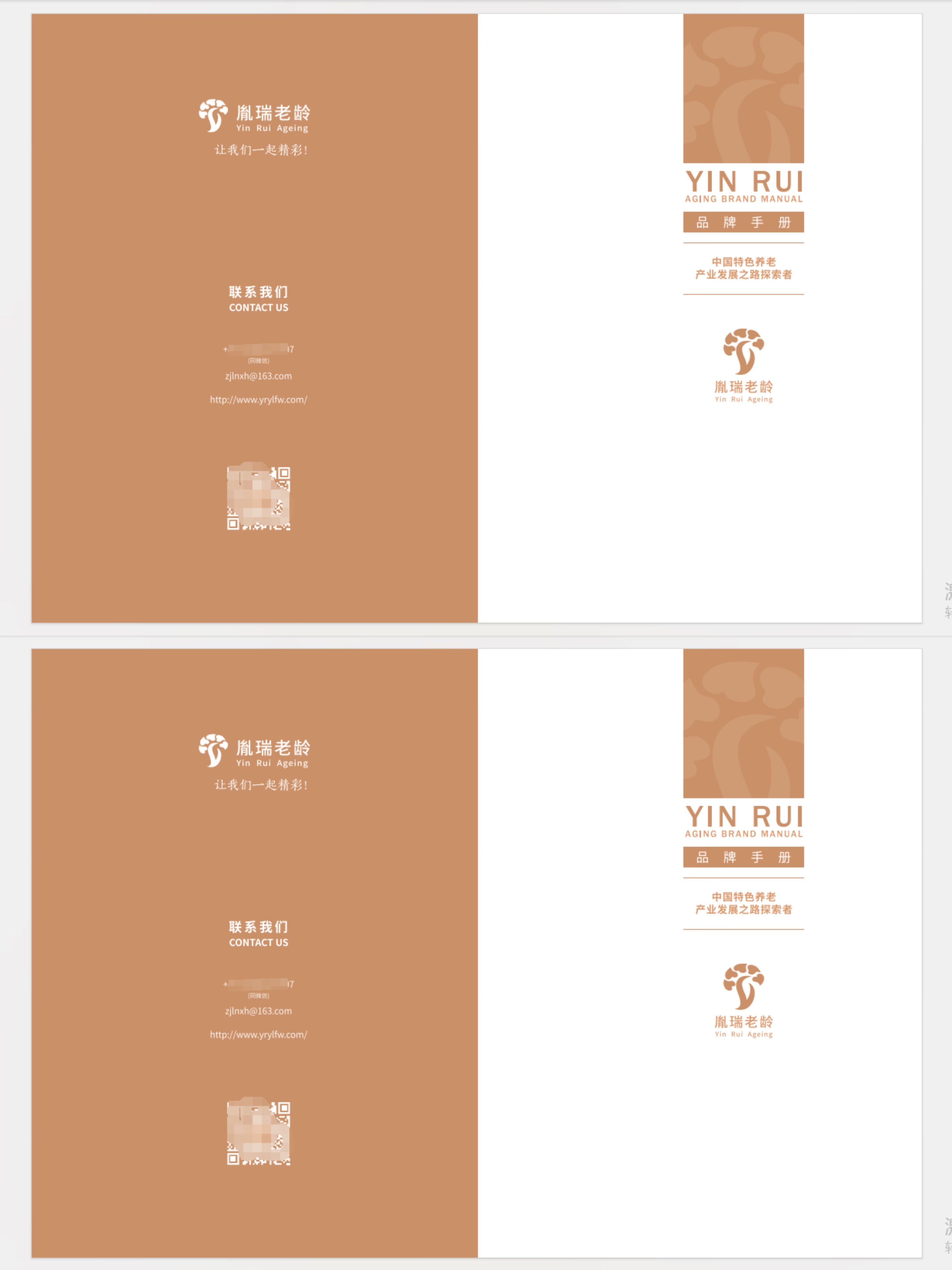 苏州画册制作｜养老品牌手册如何通过设计传递温度